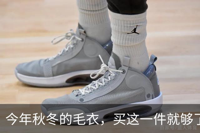 今年秋冬的毛衣，买这一件就够了！
