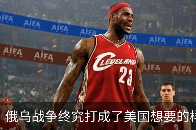 俄乌战争终究打成了美国想要的样子 , 掏空欧洲 , 中国成最大受害者？