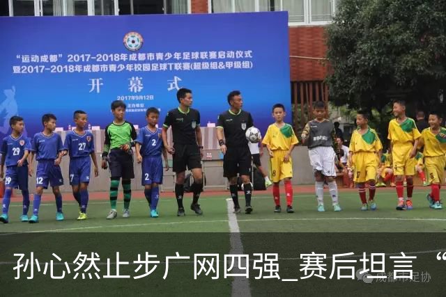 孙心然止步广网四强 赛后坦言“有心无力”