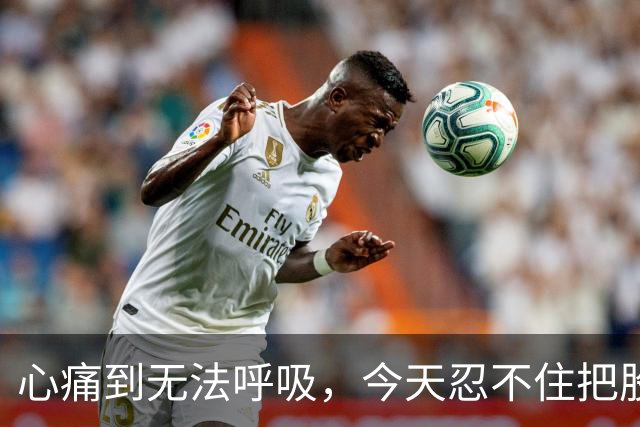 心痛到无法呼吸,今天忍不住把股票卖了……