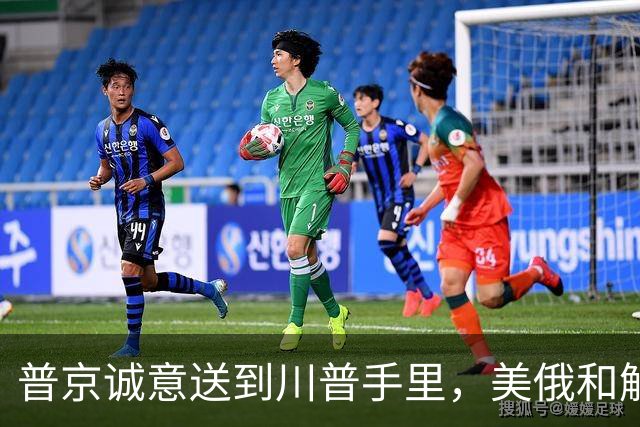 普京诚意送到川普手里，美俄和解后，原本中俄的合作，还保得住吗