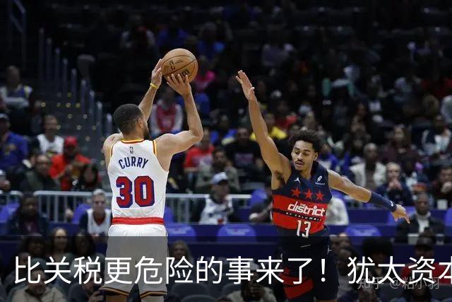 比关税更危险的事来了!犹太资本贝莱德集团,在中国“深度布局”