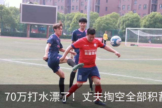 70万打水漂了！丈夫掏空全部积蓄未能救回患癌妻子，发现妻子手机里写给初恋：当初要是嫁给你就好了